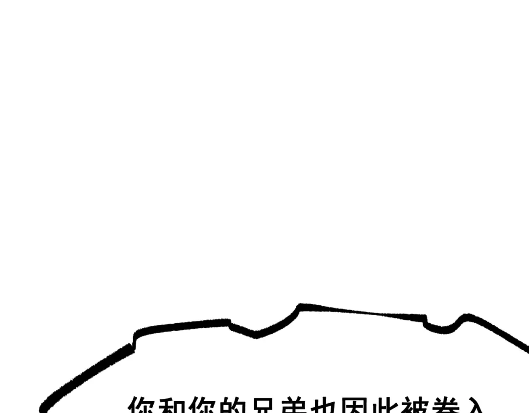 《黑白双龙》第三部 4章1话 准备（上） 第103页