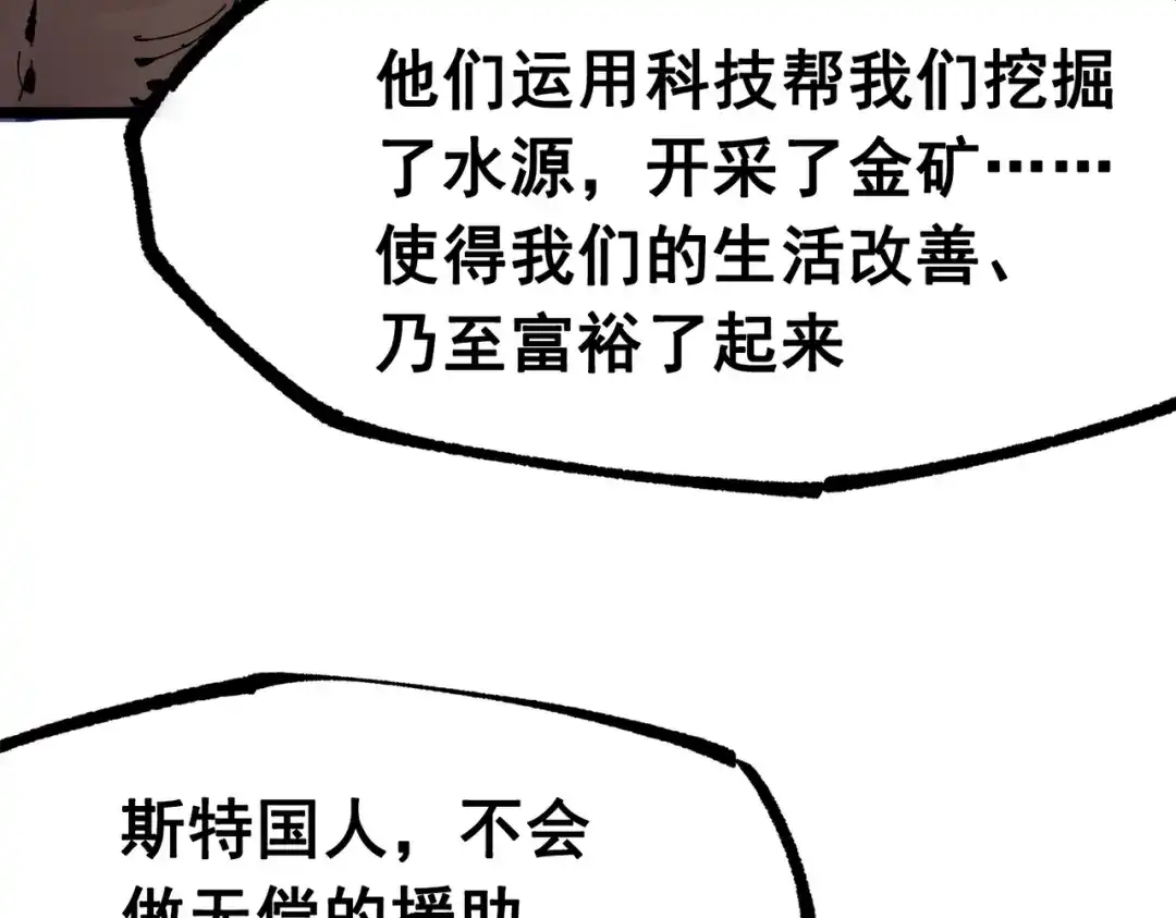 《黑白双龙》第三部 4章1话 准备（上） 第92页