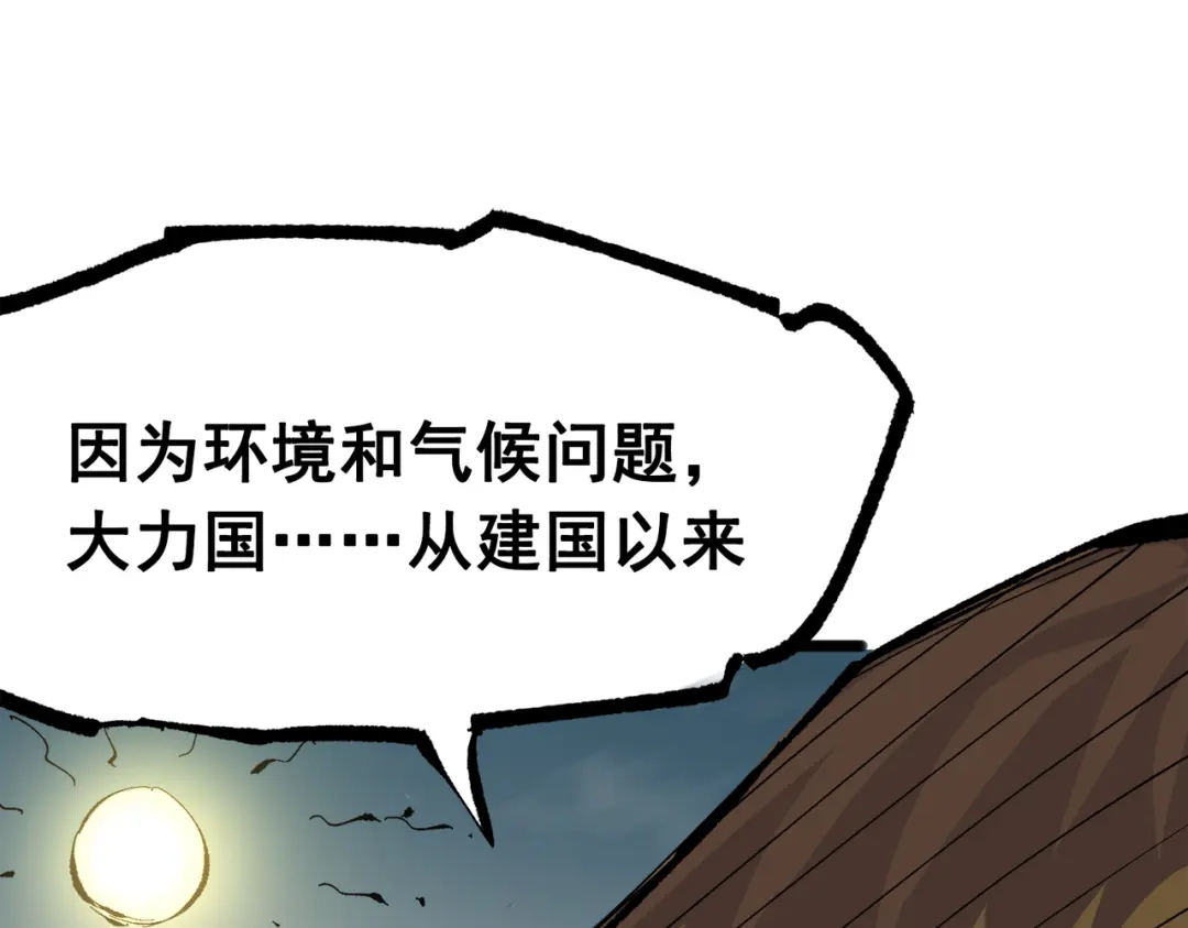 《黑白双龙》第三部 4章1话 准备（上） 第85页
