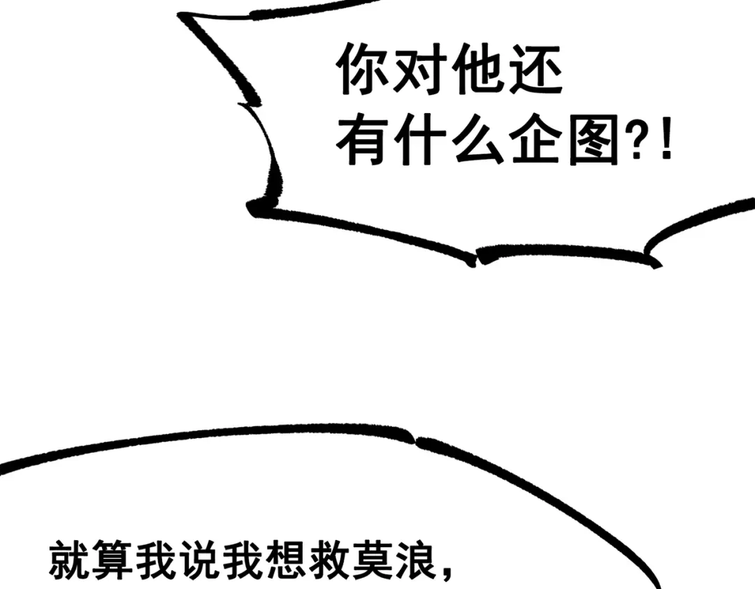 《黑白双龙》第三部 4章1话 准备（下） 第49页