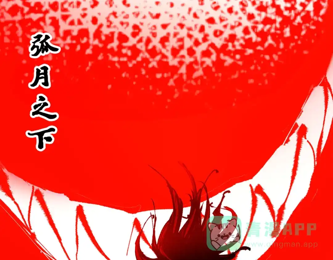 《黑白双龙》第三部 4章1话 准备（下） 第81页