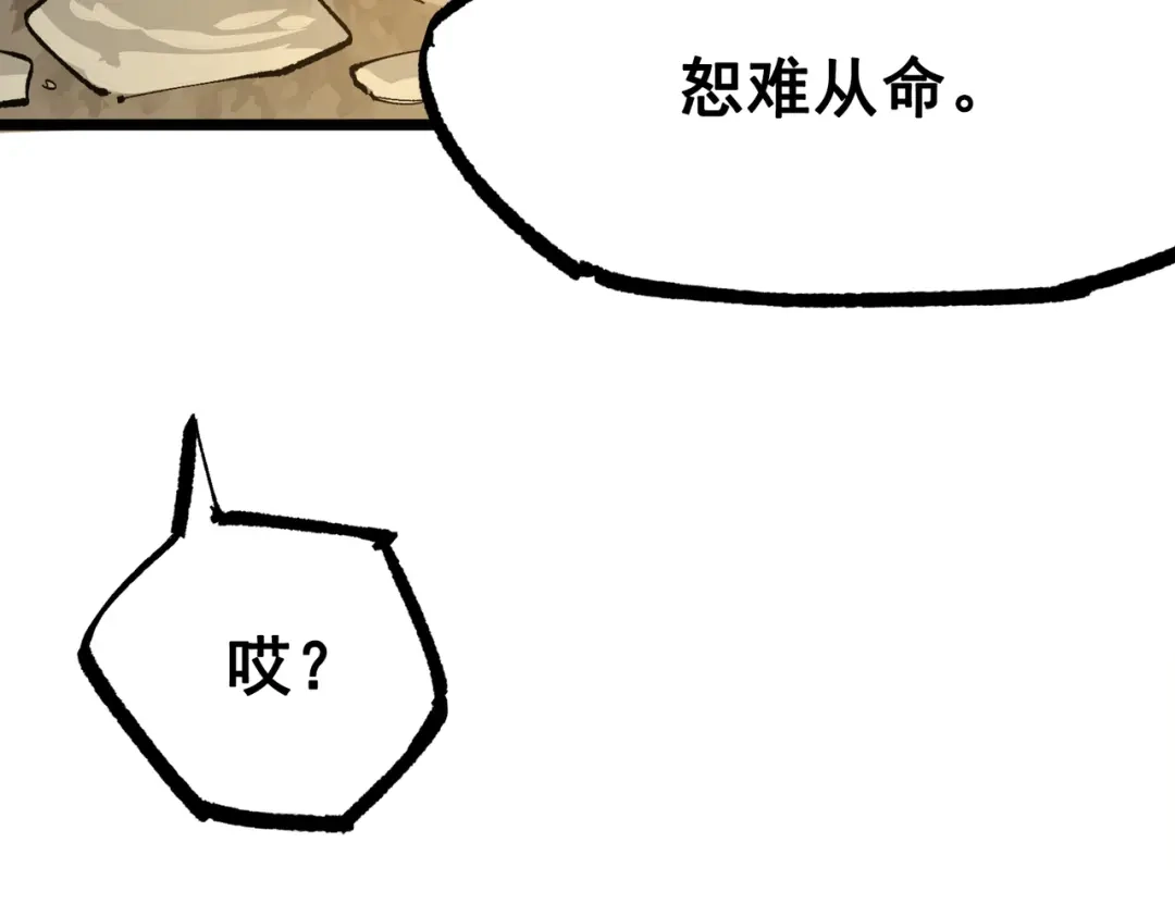 《黑白双龙》第三部 4章1话 准备（下） 第7页