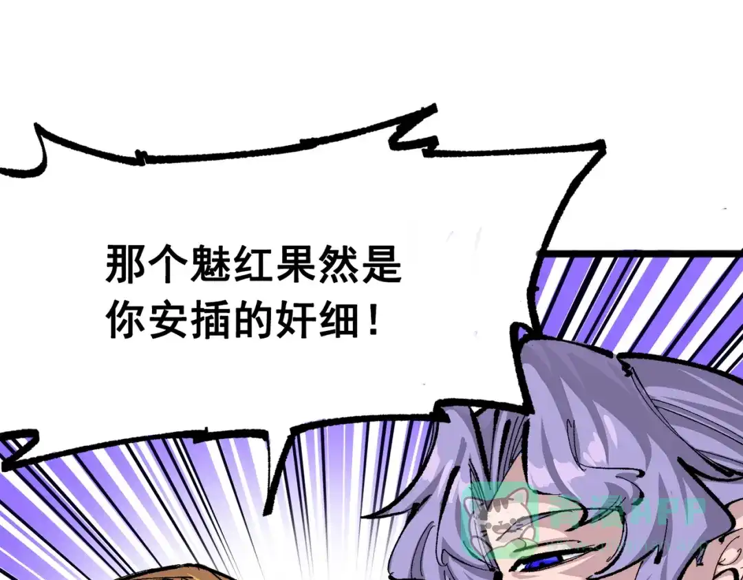 《黑白双龙》第三部 4章1话 准备（下） 第46页
