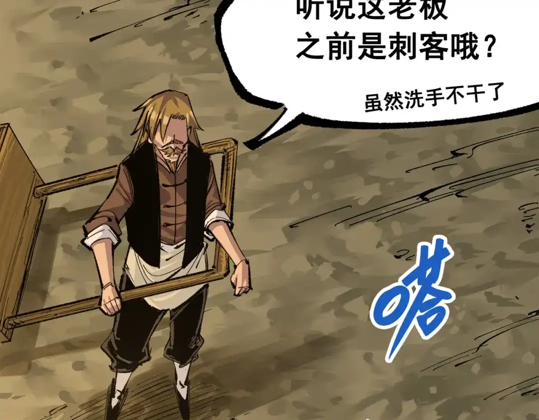 《黑白双龙》第三部 4章1话 准备（下） 第22页