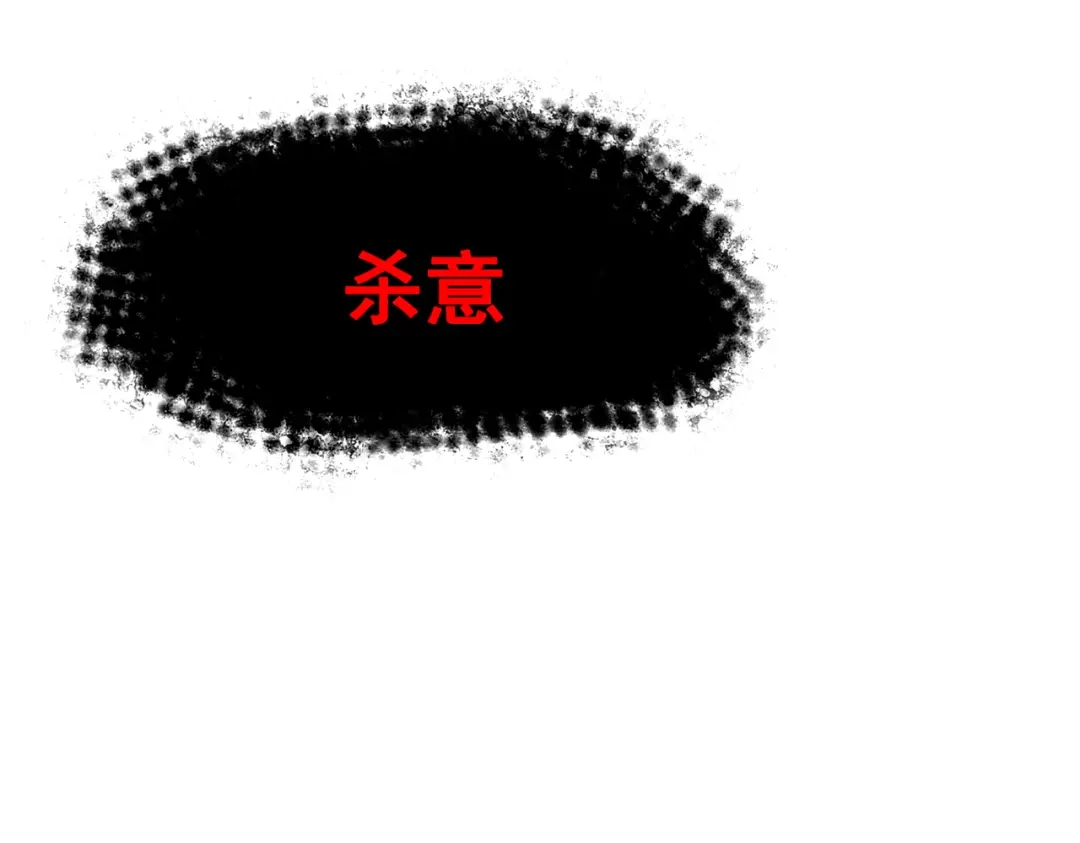 《黑白双龙》第三部 4章1话 准备（下） 第69页