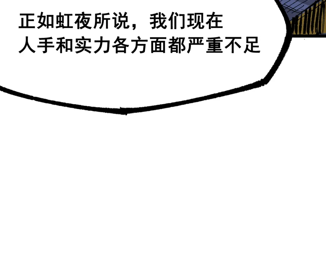 《黑白双龙》第三部 4章1话 准备（下） 第24页