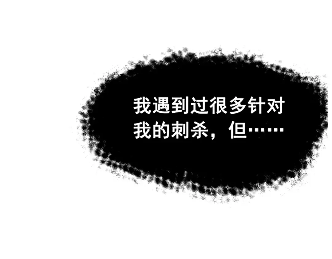 《黑白双龙》第三部 4章1话 准备（下） 第70页