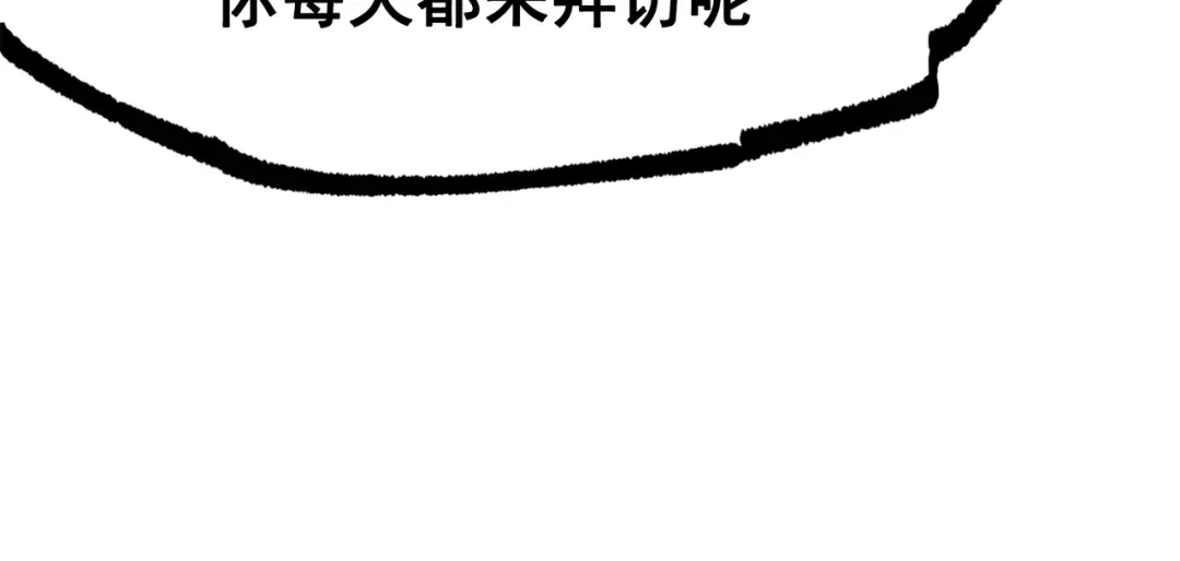 《黑白双龙》第三部 4章1话 准备（下） 第20页