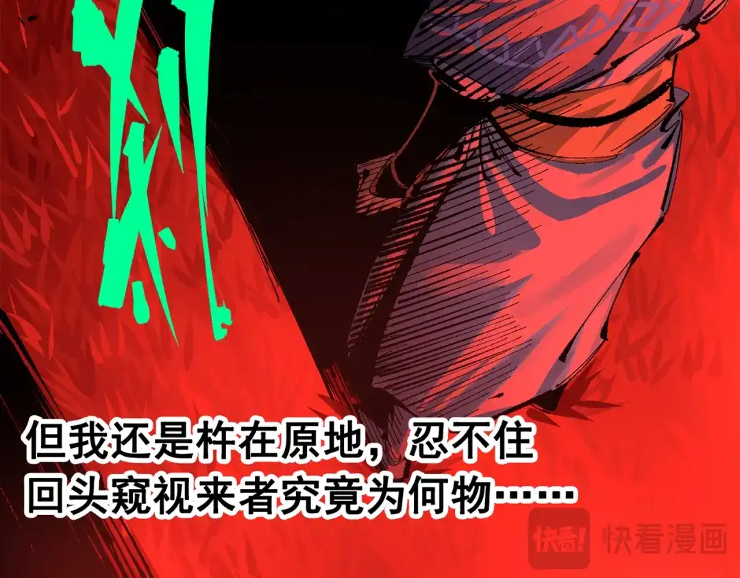 《黑白双龙》第三部 4章1话 准备（下） 第78页