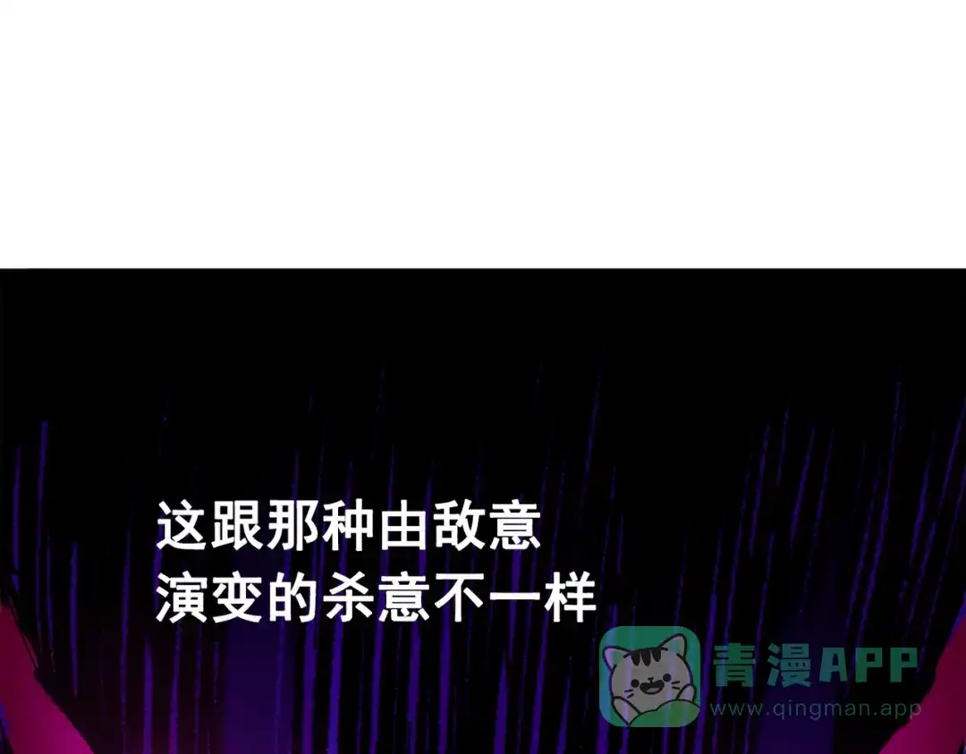 《黑白双龙》第三部 4章1话 准备（下） 第71页