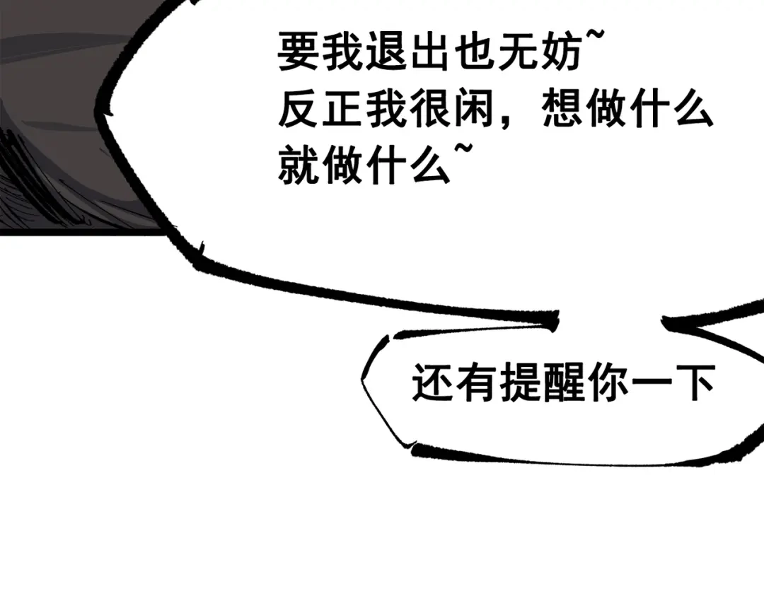 《黑白双龙》第三部 4章1话 准备（下） 第53页