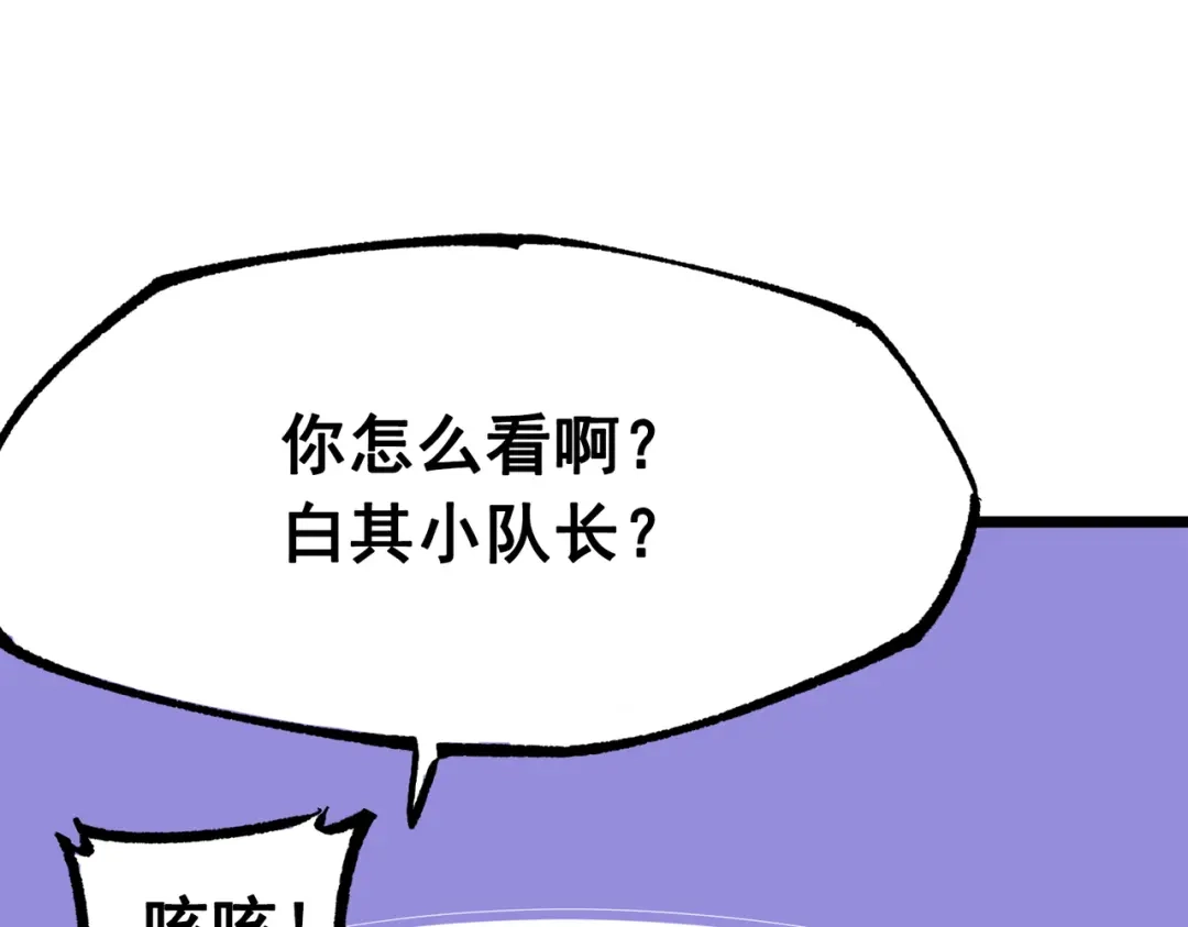 《黑白双龙》第三部 4章1话 准备（下） 第60页