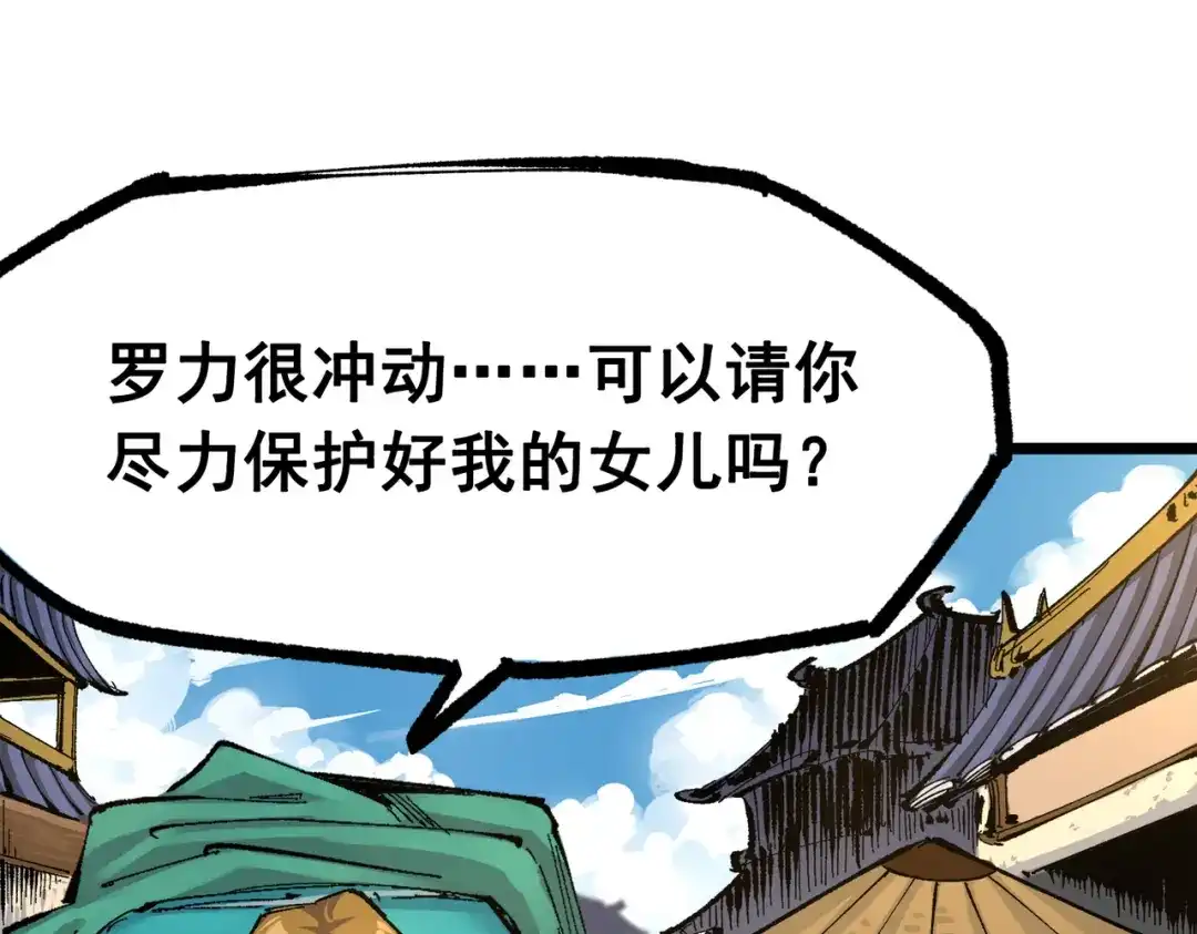 《黑白双龙》第三部 4章1话 准备（下） 第4页