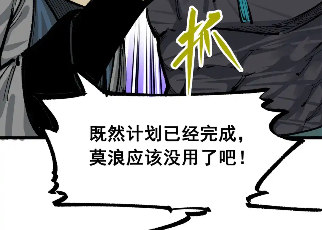 《黑白双龙》第三部 4章1话 准备（下） 第48页