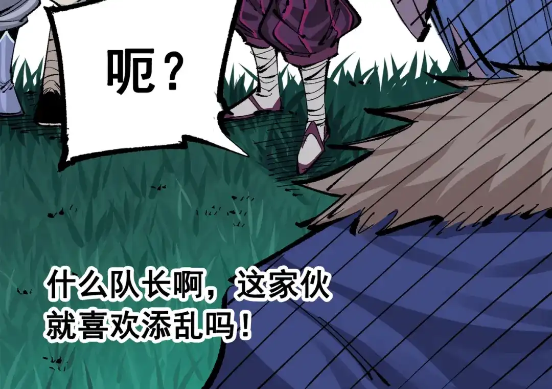 《黑白双龙》第三部 4章1话 准备（下） 第62页