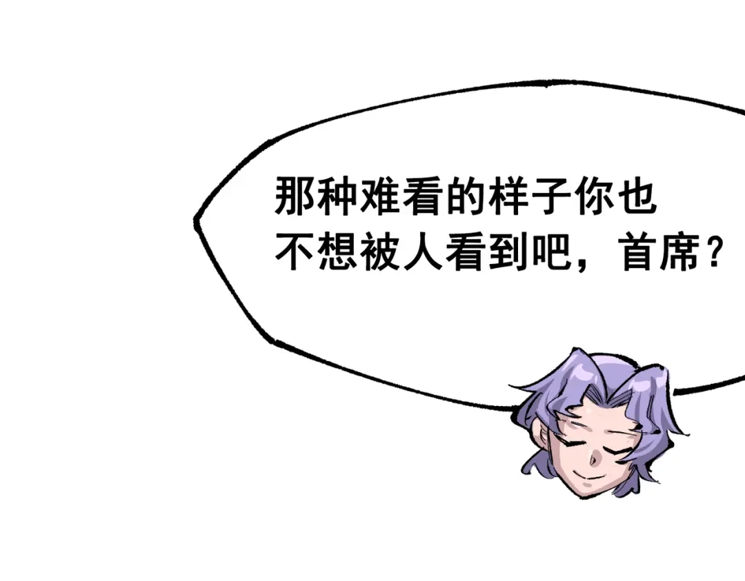 《黑白双龙》第三部 4章1话 准备（下） 第58页