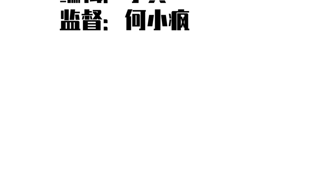 《黑白双龙》第三部 4章1话 准备（下） 第3页