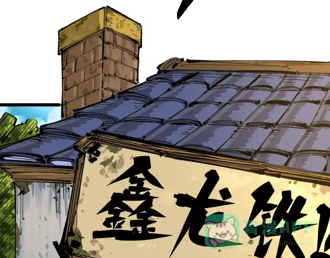 《黑白双龙》第三部 4章1话 准备（下） 第16页