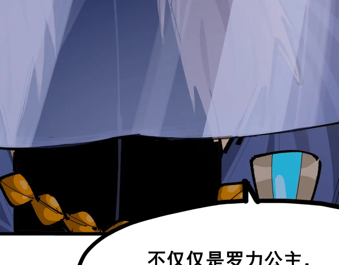 《黑白双龙》第三部 4章1话 准备（下） 第12页