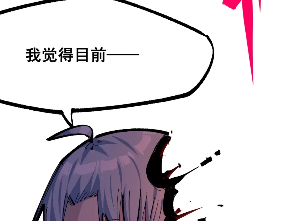 《黑白双龙》第三部 4章1话 准备（下） 第64页