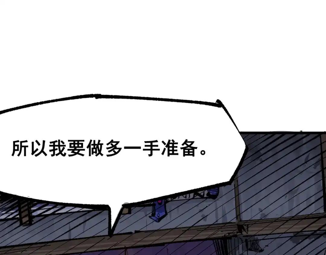 《黑白双龙》第三部 4章1话 准备（下） 第27页