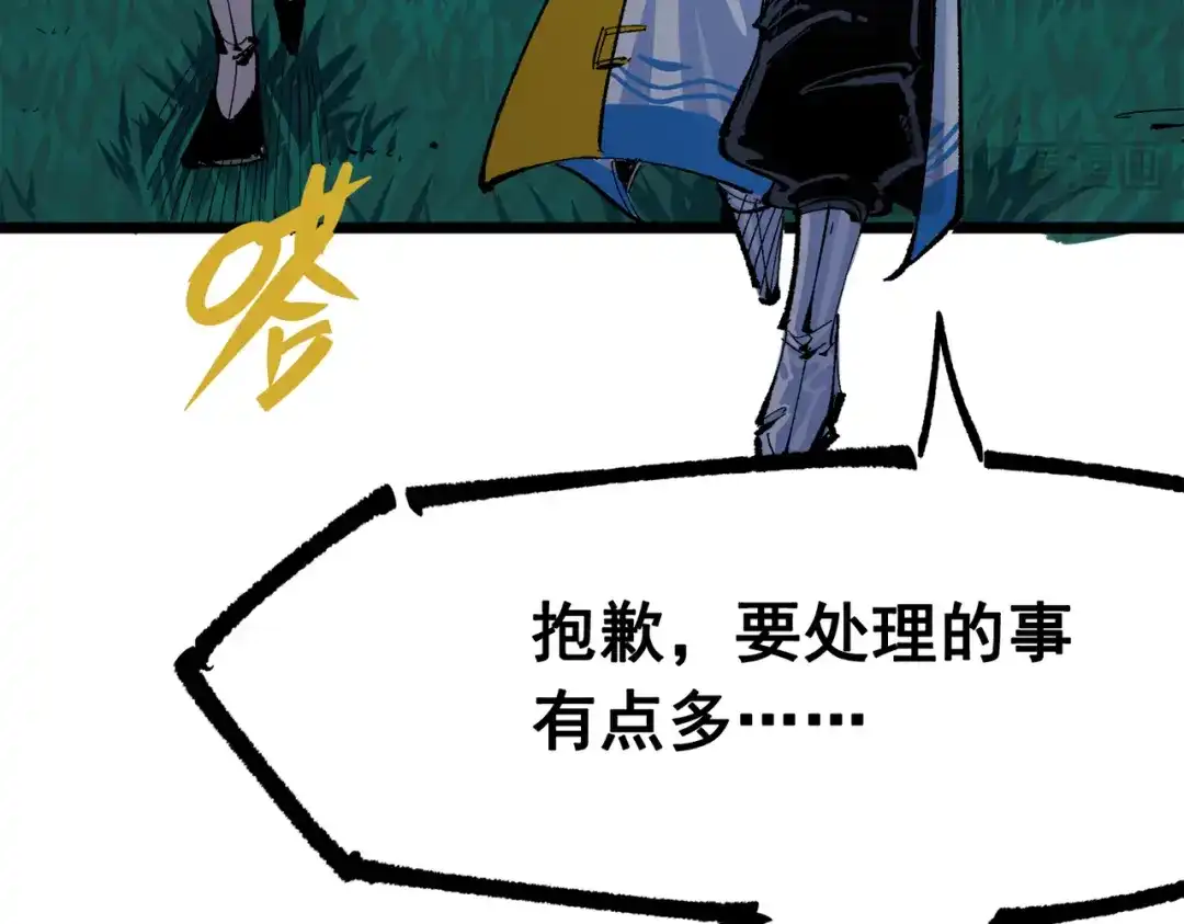 《黑白双龙》第三部 4章1话 准备（下） 第39页