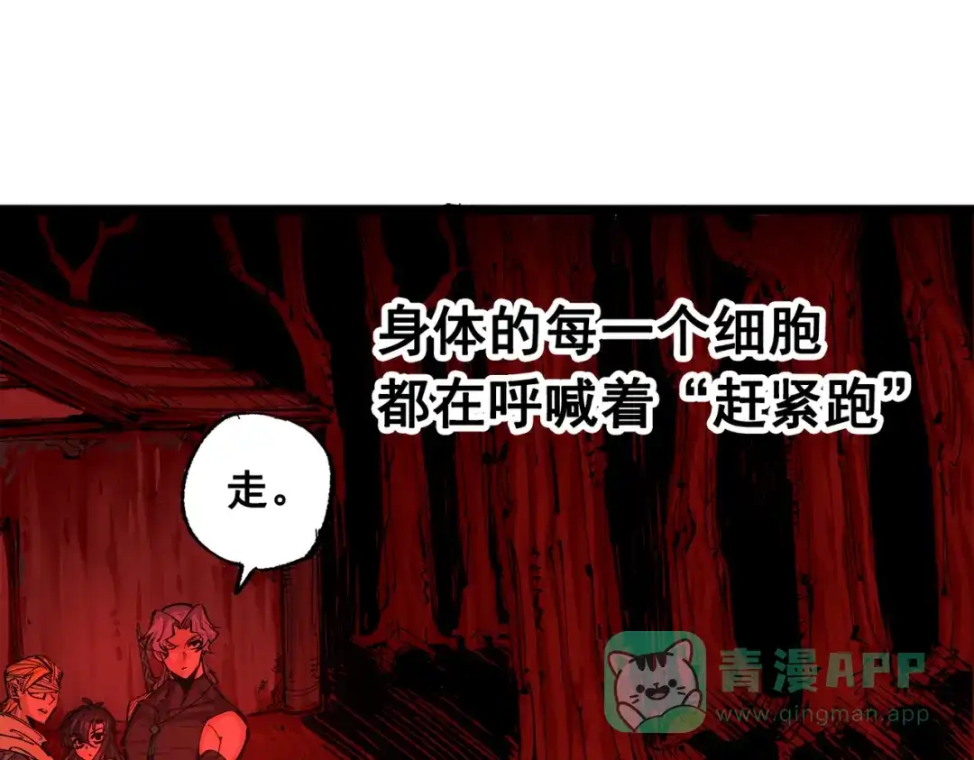 《黑白双龙》第三部 4章1话 准备（下） 第76页