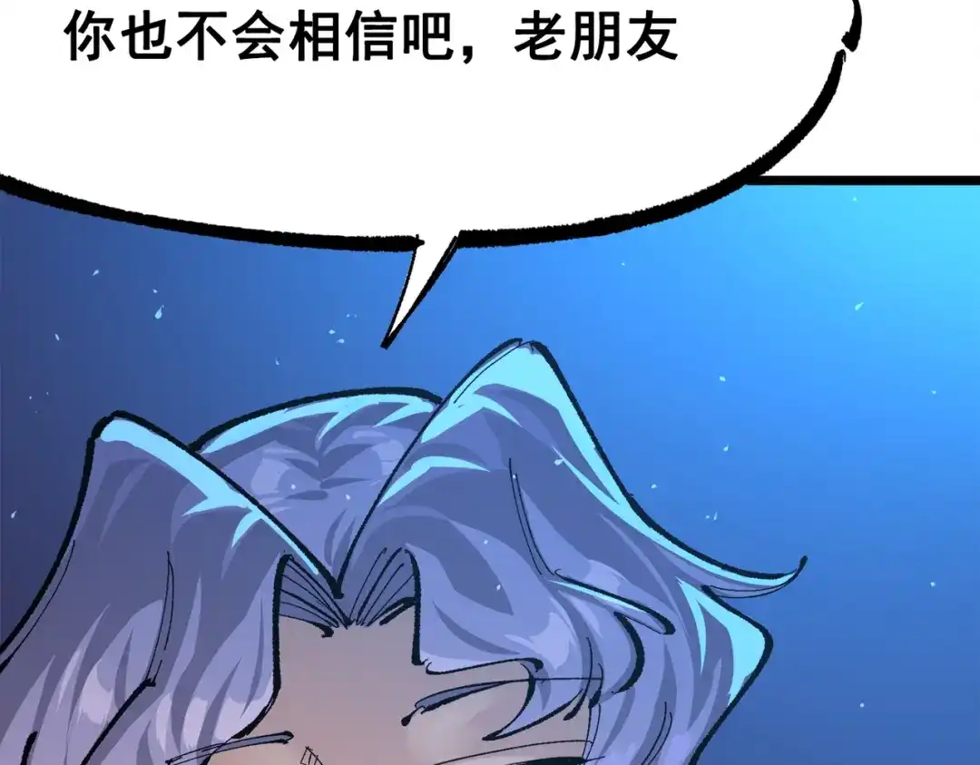 《黑白双龙》第三部 4章1话 准备（下） 第50页