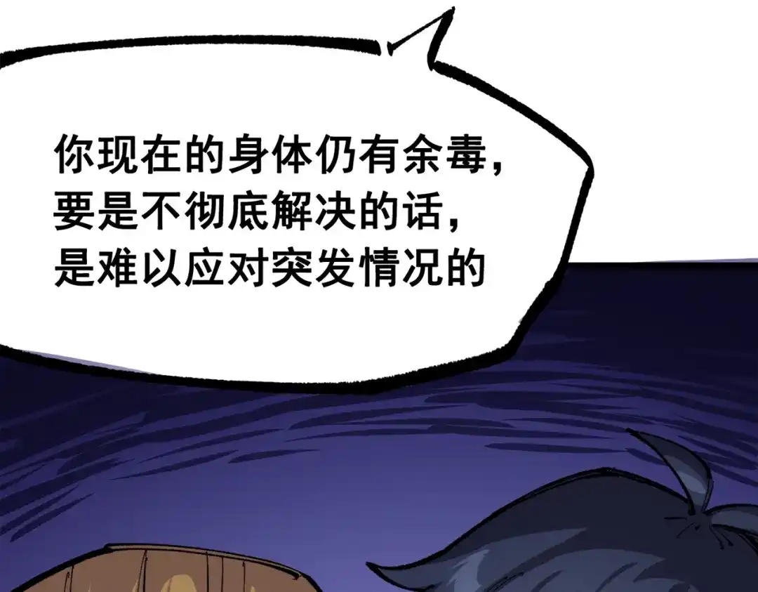 《黑白双龙》第三部 4章1话 准备（下） 第54页