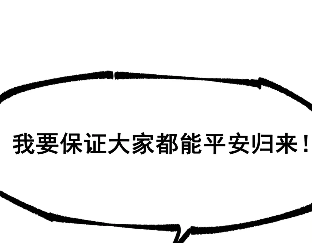 《黑白双龙》第三部 4章1话 准备（下） 第15页