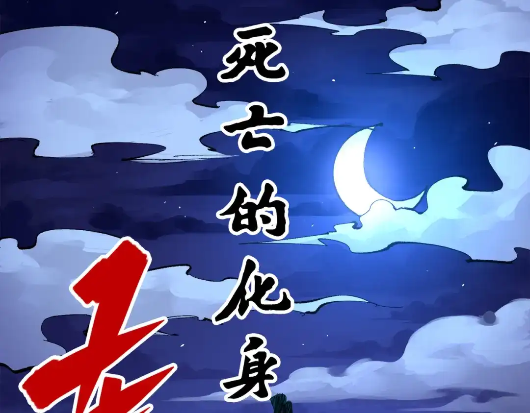 《黑白双龙》第三部 4章1话 准备（下） 第94页