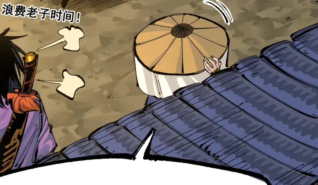 《黑白双龙》第三部 4章1话 准备（下） 第23页