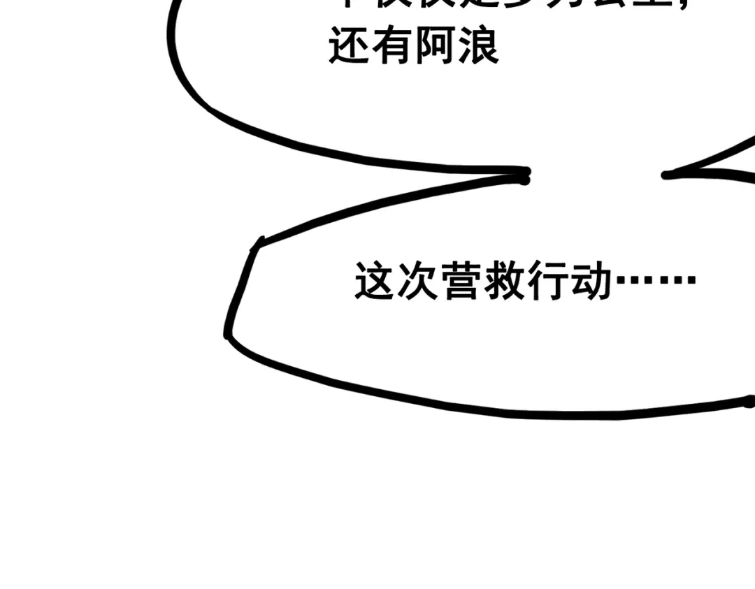 《黑白双龙》第三部 4章1话 准备（下） 第13页