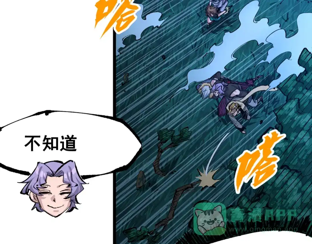 《黑白双龙》第三部 4章2话 急转直下（上） 第16页