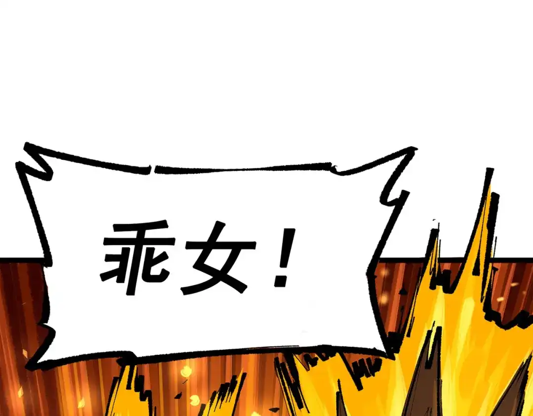 《黑白双龙》第三部 4章2话 急转直下（上） 第107页