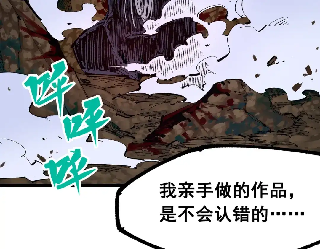 《黑白双龙》第三部 4章2话 急转直下（上） 第137页