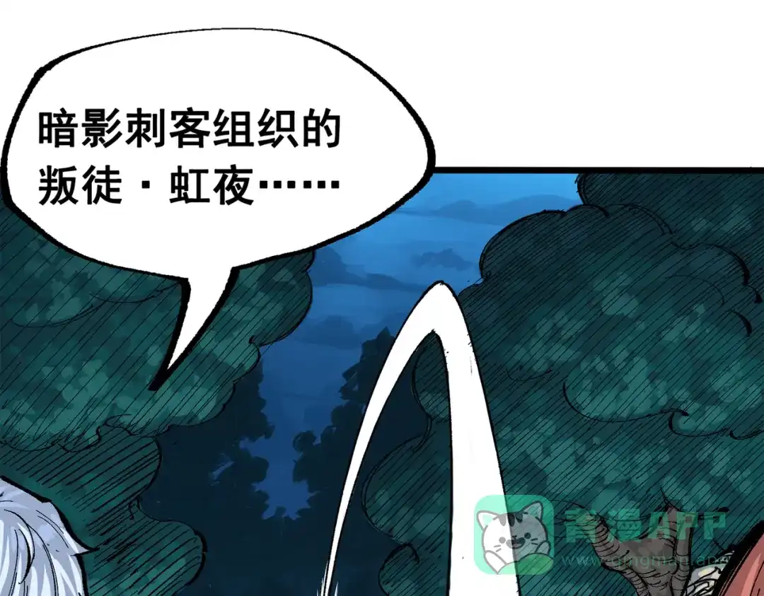 《黑白双龙》第三部 4章2话 急转直下（上） 第66页