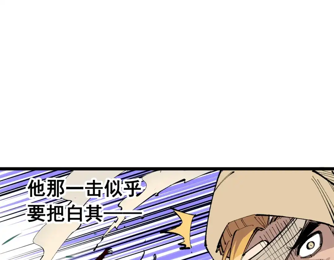 《黑白双龙》第三部 4章2话 急转直下（上） 第90页
