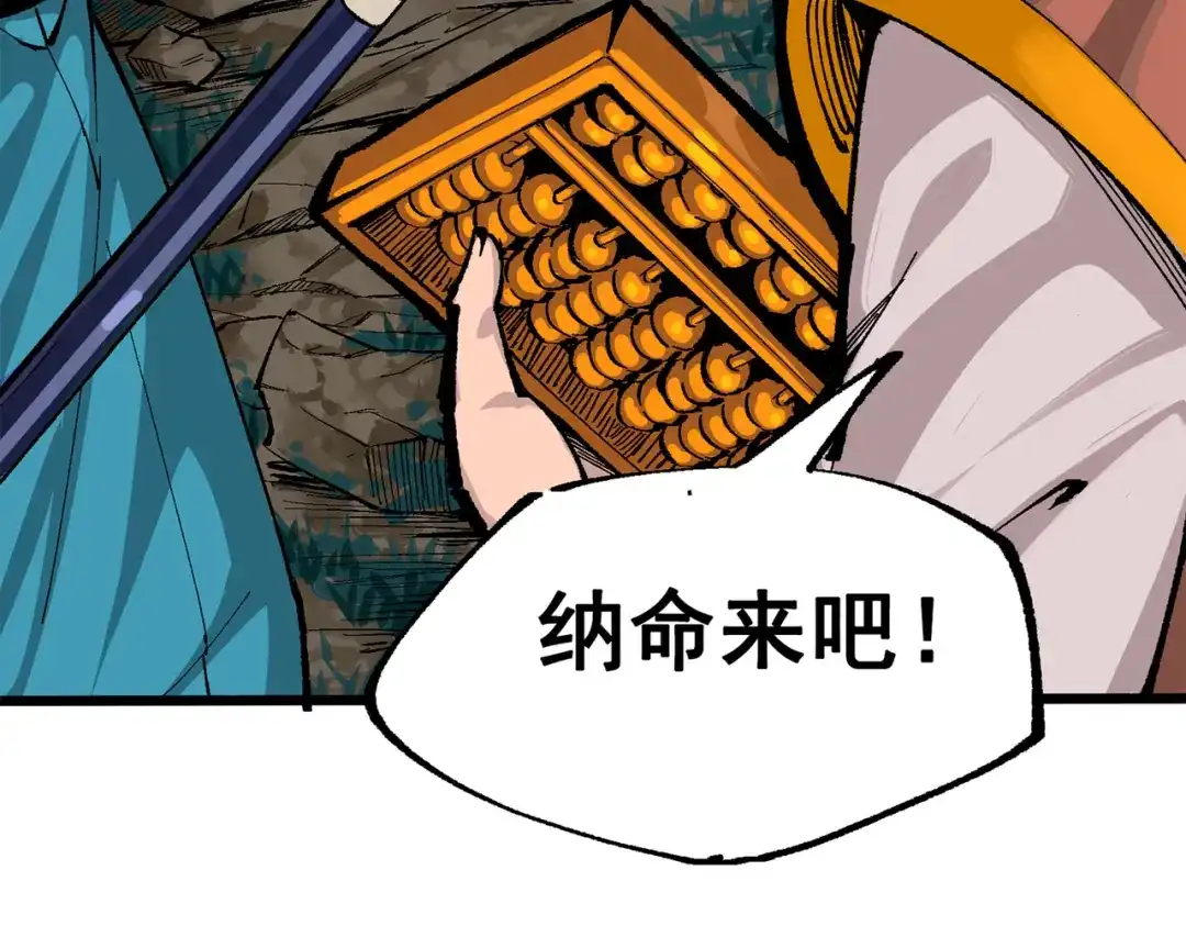 《黑白双龙》第三部 4章2话 急转直下（上） 第68页