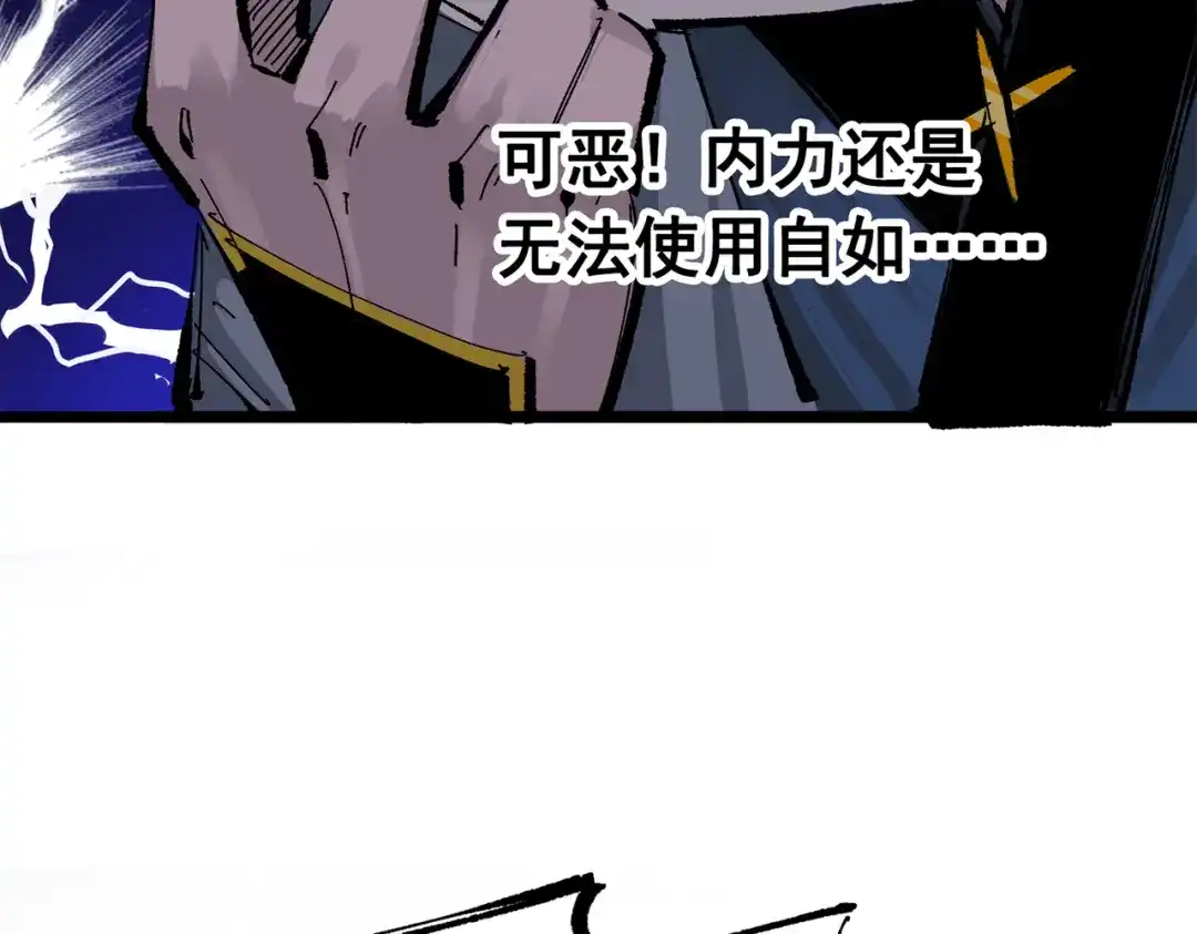 《黑白双龙》第三部 4章2话 急转直下（上） 第100页