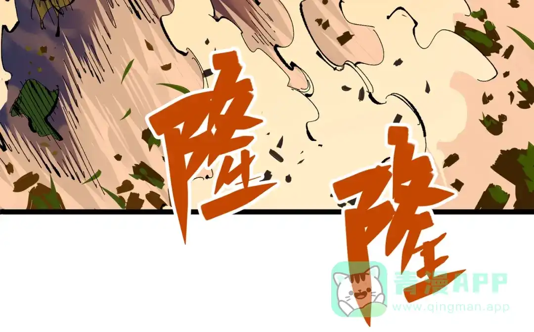 《黑白双龙》第三部 4章2话 急转直下（上） 第6页