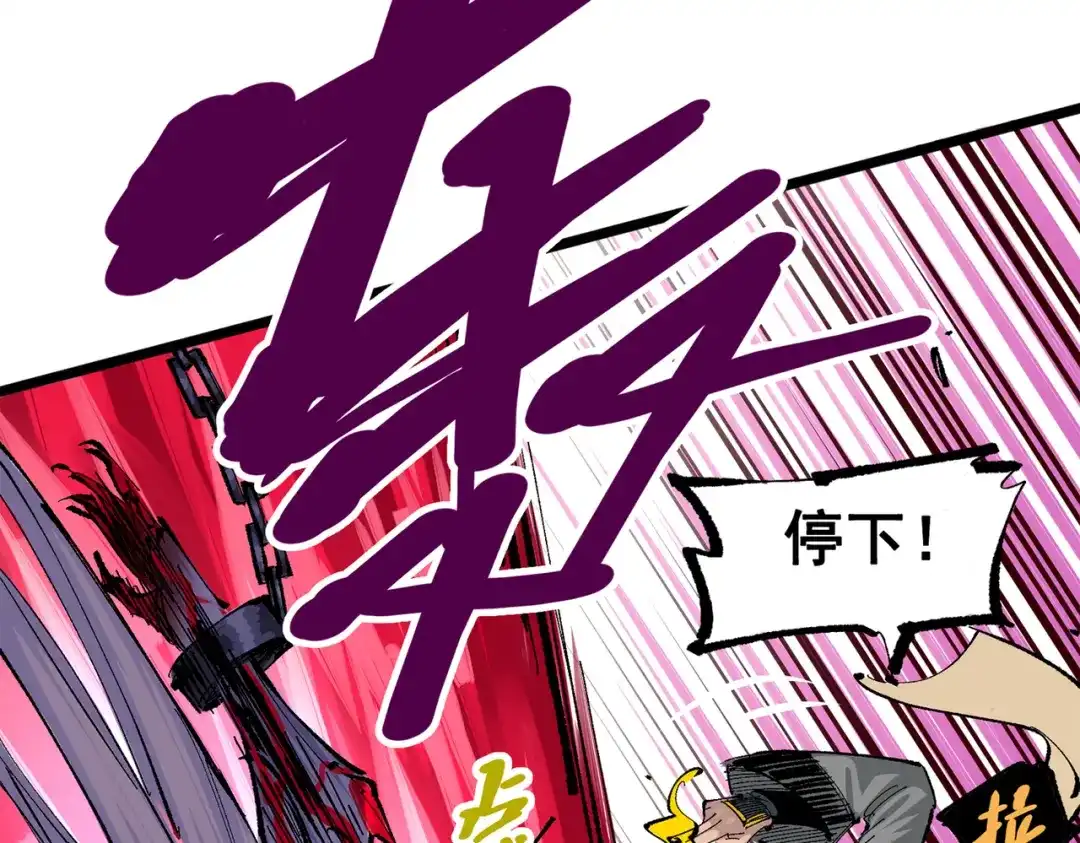 《黑白双龙》第三部 4章2话 急转直下（上） 第94页