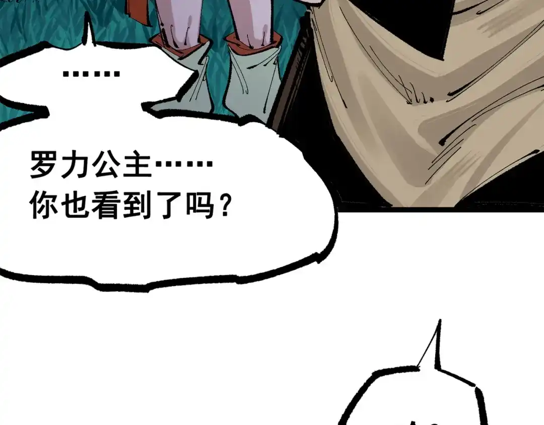 《黑白双龙》第三部 4章2话 急转直下（上） 第134页