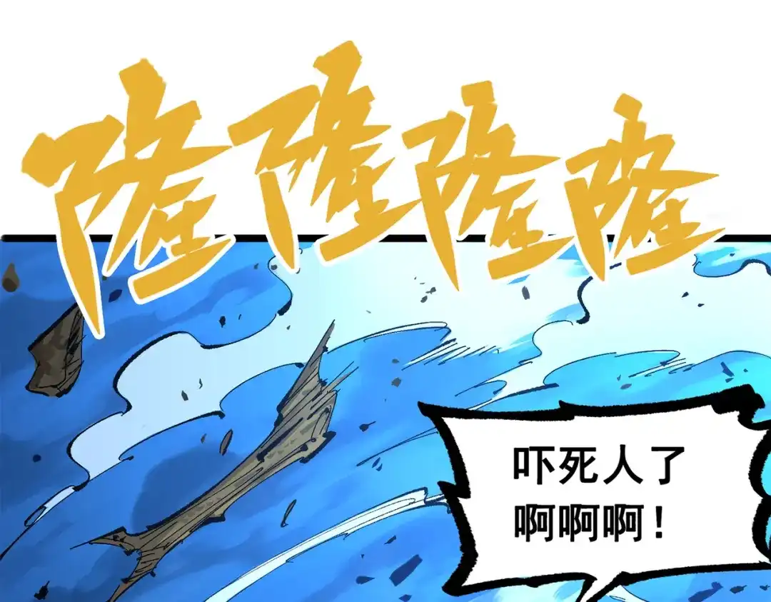 《黑白双龙》第三部 4章2话 急转直下（上） 第7页
