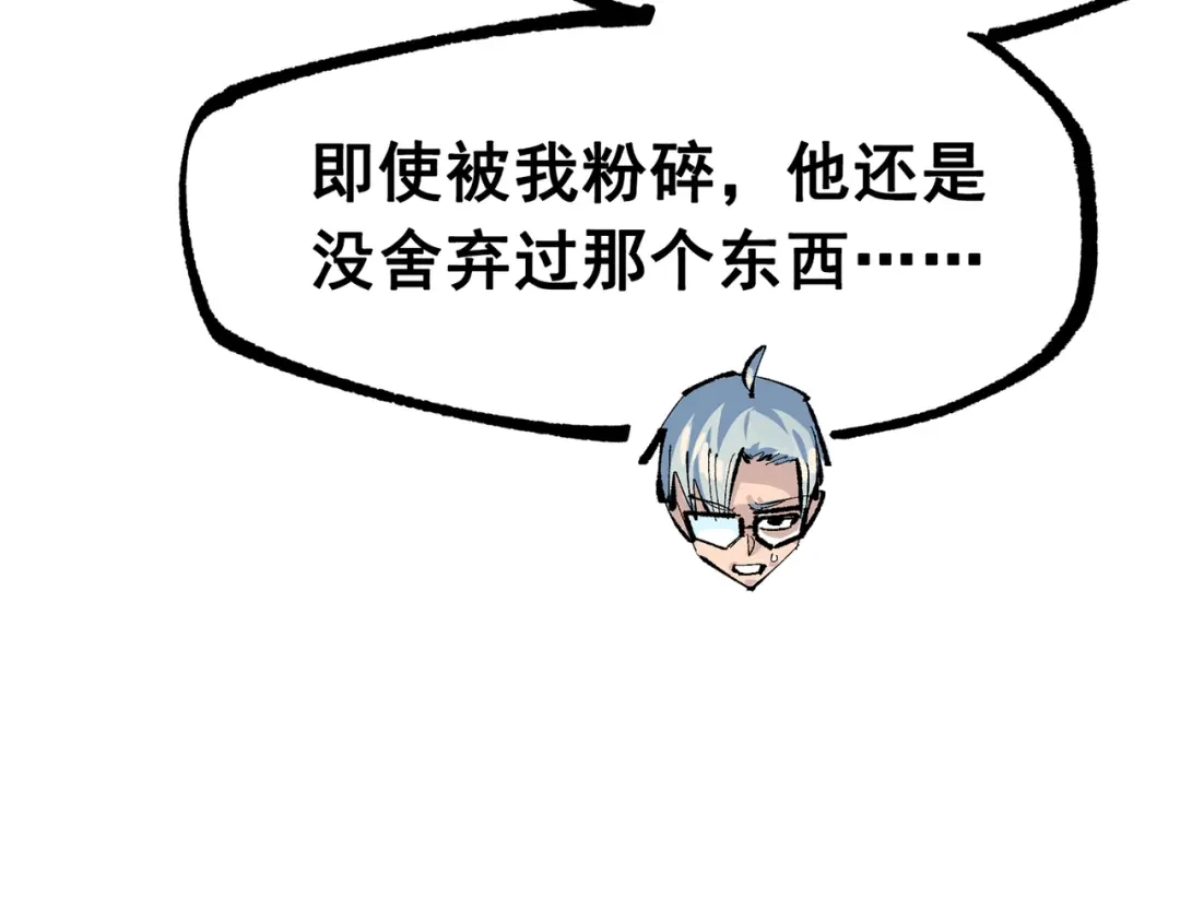 《黑白双龙》第三部 4章2话 急转直下（上） 第138页