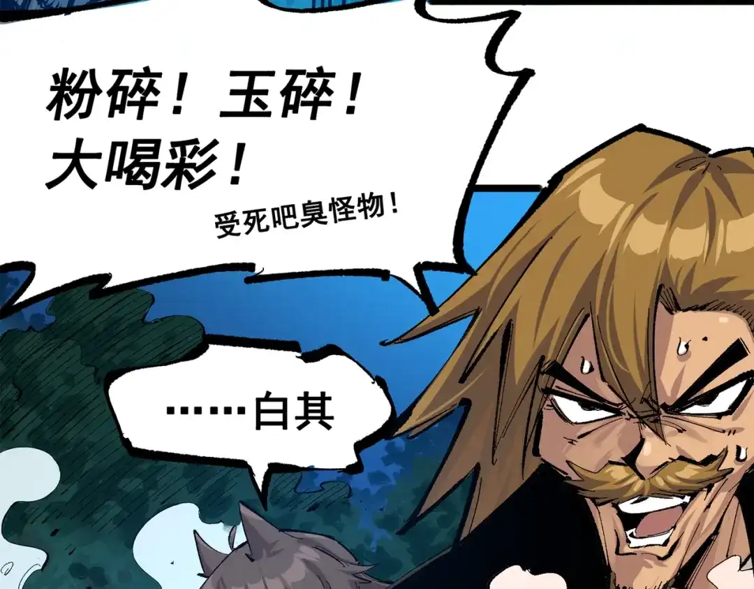 《黑白双龙》第三部 4章2话 急转直下（上） 第132页