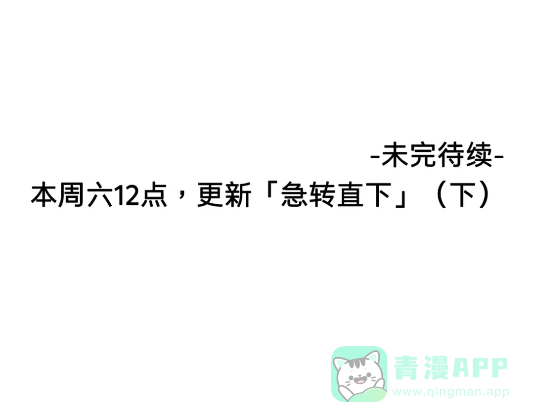 《黑白双龙》第三部 4章2话 急转直下（上） 第151页