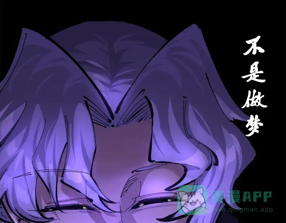 《黑白双龙》第三部 4章2话 急转直下（上） 第81页