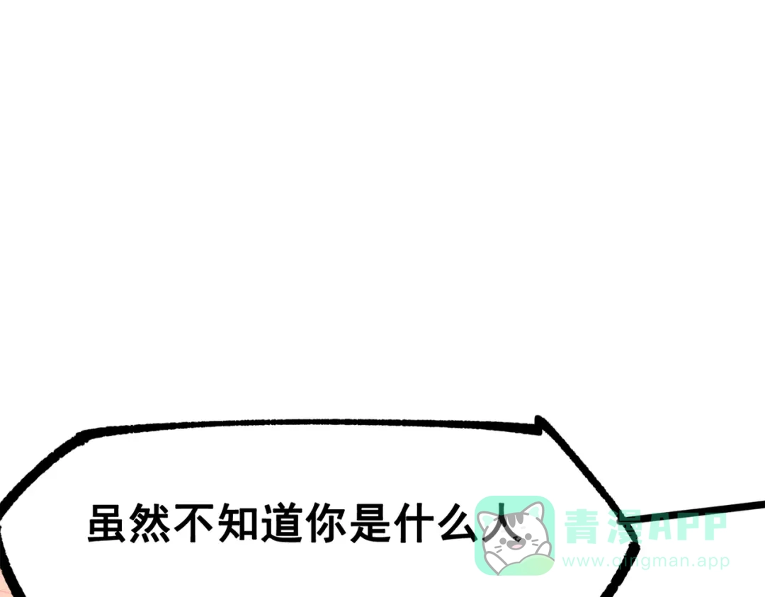 《黑白双龙》第三部 4章2话 急转直下（上） 第46页