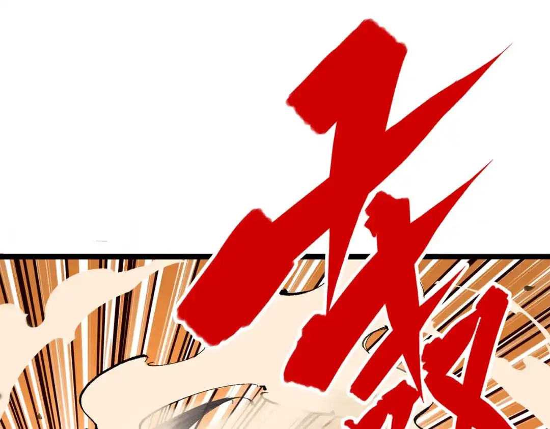 《黑白双龙》第三部 4章2话 急转直下（上） 第119页
